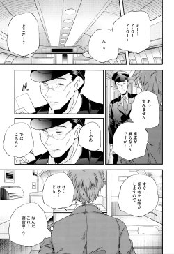 Page 118 of Otona no Manegoto