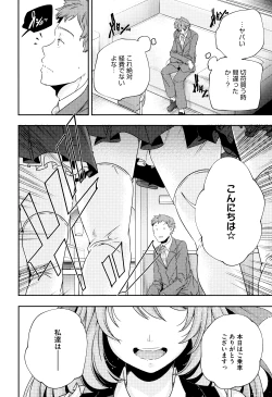 Page 119 of Otona no Manegoto