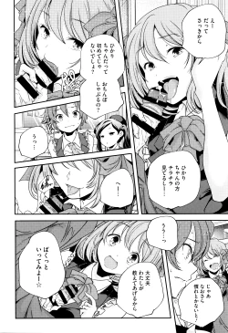 Page 123 of Otona no Manegoto