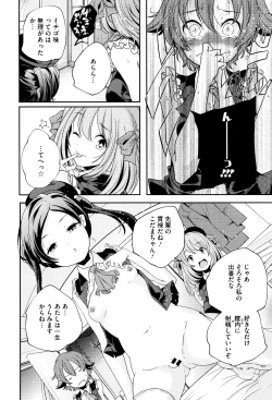 Page 127 of Otona no Manegoto