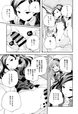 Page 128 of Otona no Manegoto