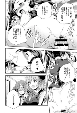 Page 131 of Otona no Manegoto