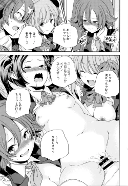 Page 132 of Otona no Manegoto