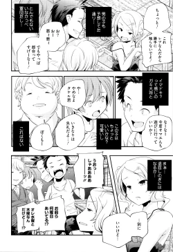 Page 13 of Otona no Manegoto