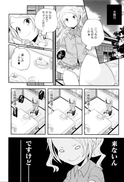 Page 15 of Otona no Manegoto
