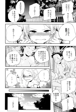 Page 21 of Otona no Manegoto