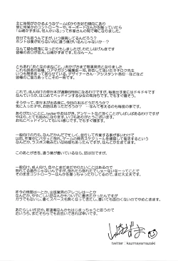 Page 230 of Otona no Manegoto