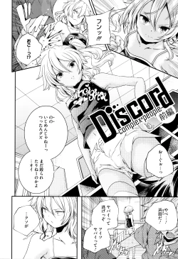 Page 33 of Otona no Manegoto
