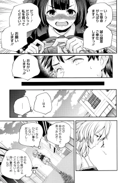 Page 46 of Otona no Manegoto