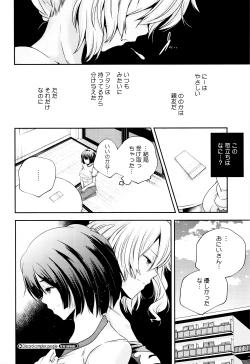 Page 55 of Otona no Manegoto