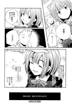 Page 99 of Otona no Manegoto