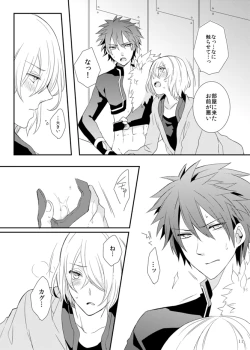 Page 11 of Soshite Prologue wa Yume Kara Sameru