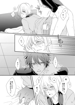 Page 31 of Soshite Prologue wa Yume Kara Sameru