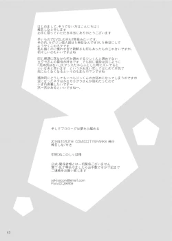 Page 42 of Soshite Prologue wa Yume Kara Sameru