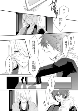 Page 11 of Shinpakusuu