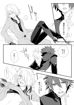 Page 12 of Shinpakusuu