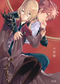 Page 1 of Shinpakusuu