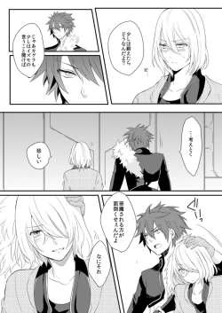 Page 21 of Shinpakusuu