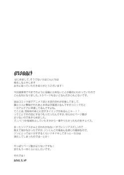 Page 25 of Shinpakusuu