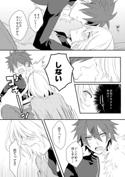 Page 8 of Shinpakusuu