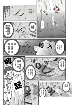 Page 10 of Ore no Tantou Kangoshi ga Kanja no Chinpo o Kuiasaru Kuso Bitch datta Ken ni Tsuite.
