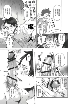 Page 13 of Ore no Tantou Kangoshi ga Kanja no Chinpo o Kuiasaru Kuso Bitch datta Ken ni Tsuite.