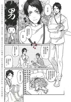 Page 4 of Ore no Tantou Kangoshi ga Kanja no Chinpo o Kuiasaru Kuso Bitch datta Ken ni Tsuite.