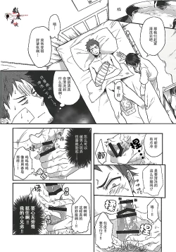 Page 6 of Ore no Tantou Kangoshi ga Kanja no Chinpo o Kuiasaru Kuso Bitch datta Ken ni Tsuite.