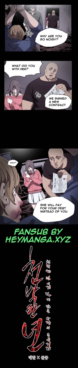 Page 147 of Kitsch | Disrespectful Bitch Ch. 1-64