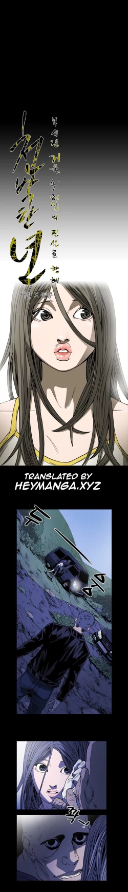 Page 712 of Kitsch | Disrespectful Bitch Ch. 1-64