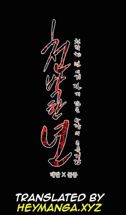 Page 92 of Kitsch | Disrespectful Bitch Ch. 1-64