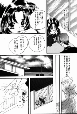 Page 29 of Kanjite Koi no Dorei