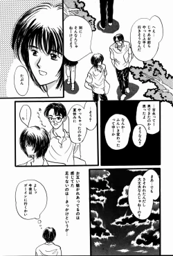 Page 66 of Kanjite Koi no Dorei