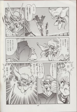 Page 19 of Otogi Douji COMPLETE