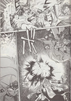 Page 36 of Otogi Douji COMPLETE