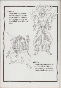 Page 47 of Otogi Douji COMPLETE