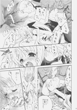 Page 33 of Influence Machina