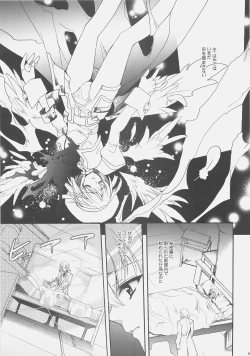 Page 9 of Influence Machina