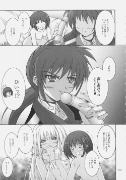 Page 17 of Rokka wa Honjitsu mo Ijounashi