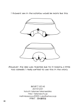 Page 21 of Imouto no Otetsudai 6 | Little Sister Helper 6