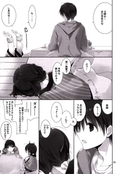 Page 10 of Imouto no Otetsudai 6
