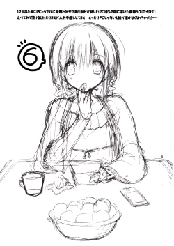 Page 2 of Imouto no Otetsudai 6