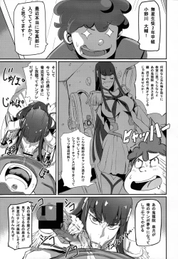 Page 5 of Kiryuuin@NAL