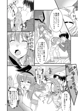 Page 12 of Genshiken no Hon San Satsu-me