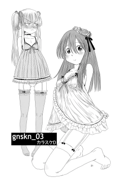 Page 21 of Genshiken no Hon San Satsu-me
