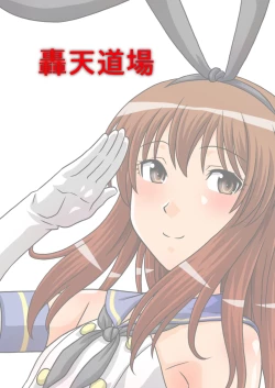 Page 28 of Genshiken no Hon San Satsu-me