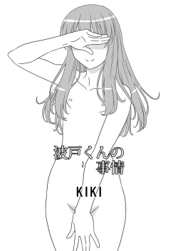 Page 3 of Genshiken no Hon 4 Satsu-me