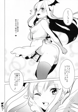 Page 23 of Futanari Vampy-chan ni Gyaku Anal Shite Morau Hon