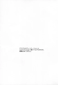 Page 2 of Futanari Vampy-chan ni Gyaku Anal Shite Morau Hon