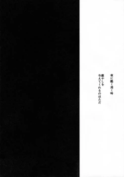 Page 3 of Futanari Vampy-chan ni Gyaku Anal Shite Morau Hon